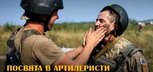 традиції артилеристів