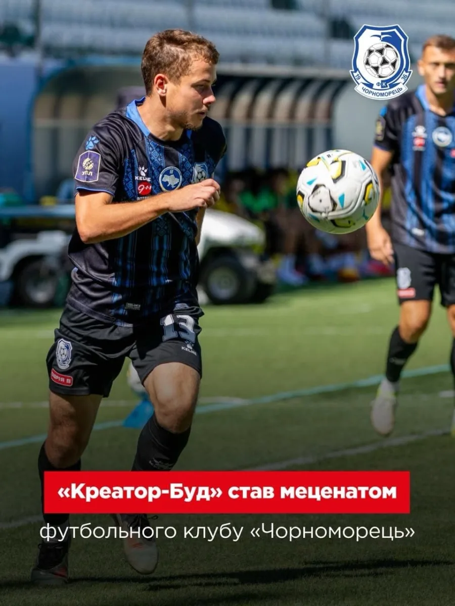 «Креатор-Буд» футбольний клуб «Чорноморець»