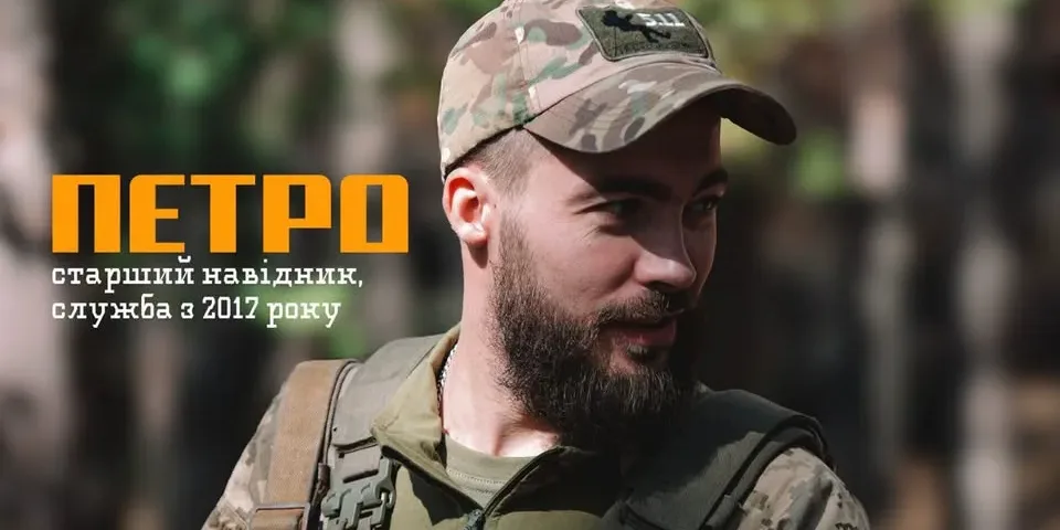 свобода має імена