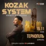 KOZAK SYSTEM у Тернополі