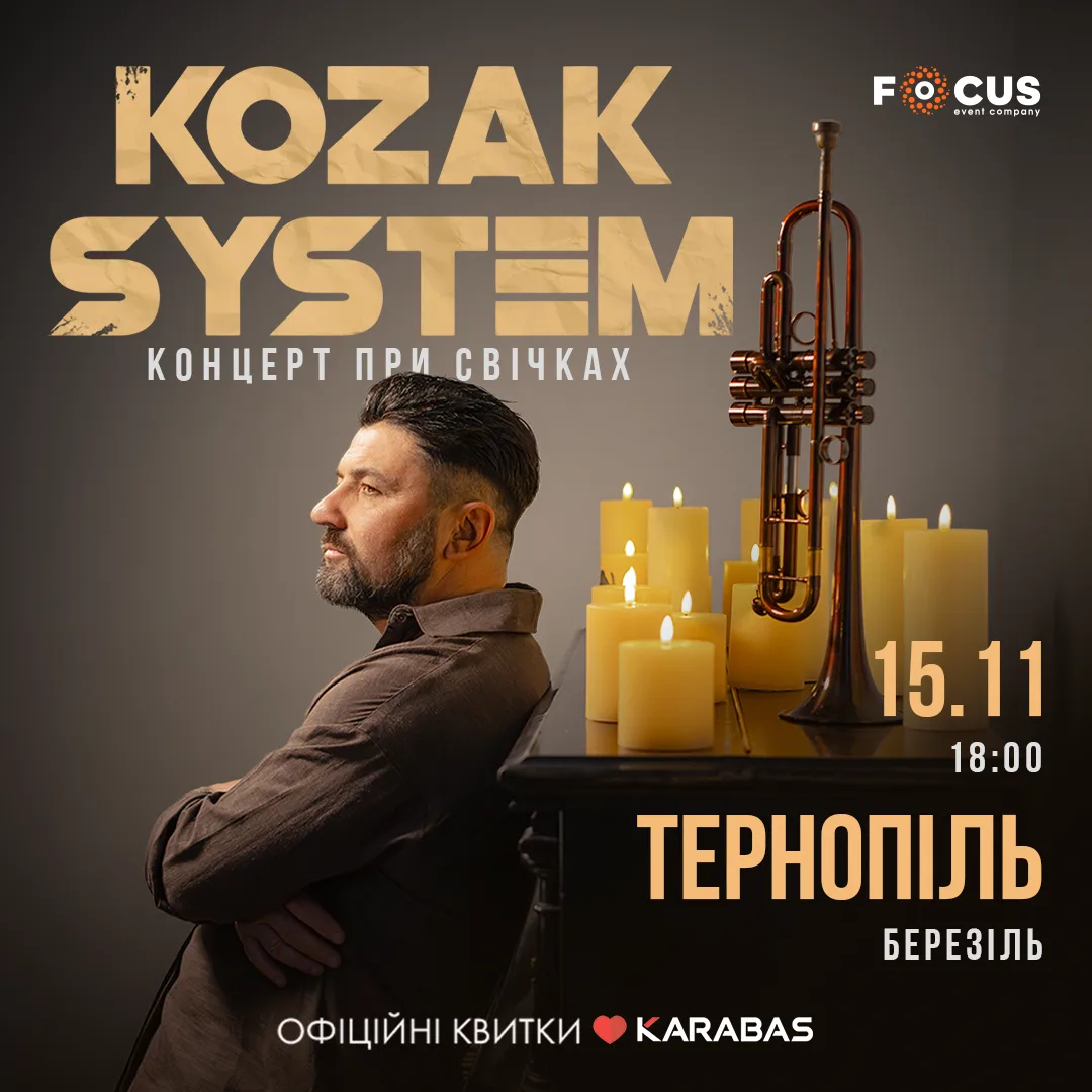 KOZAK SYSTEM у Тернополі