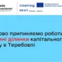 людські останки Теребовля