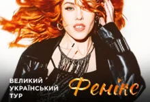 олена тополя
