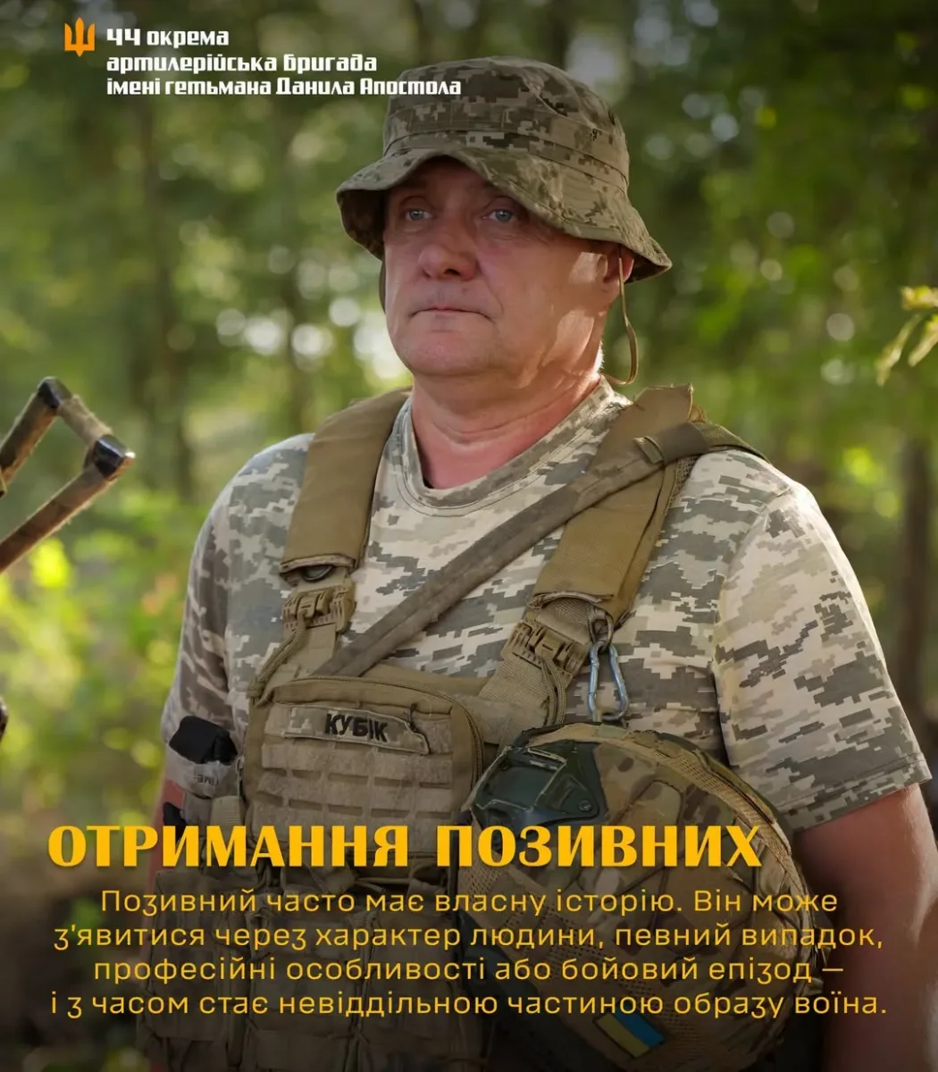 традиції артилеристів