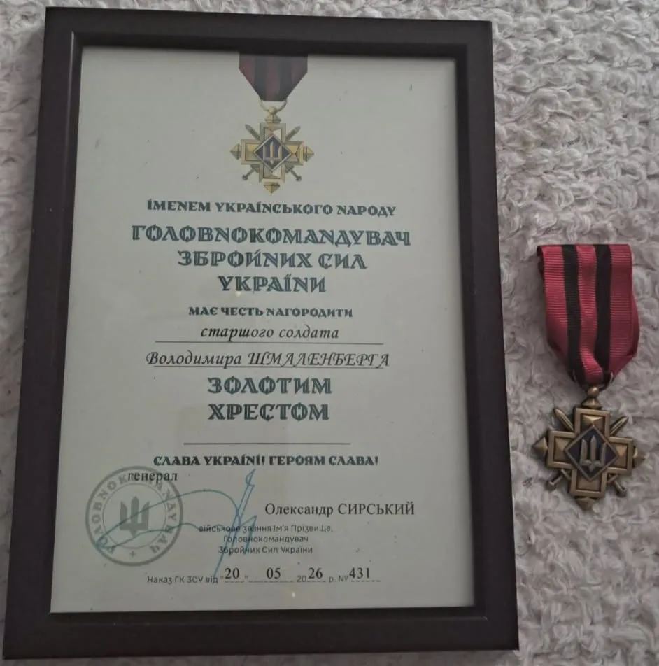 Володимир Шмаленберг «Золотий Хрест»
