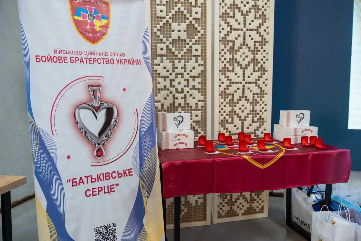 Батьківське серце Тернопільщина