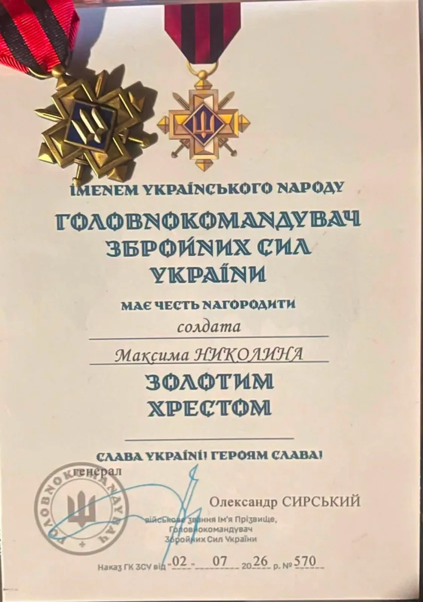 Максим Николин «Золотий Хрест»