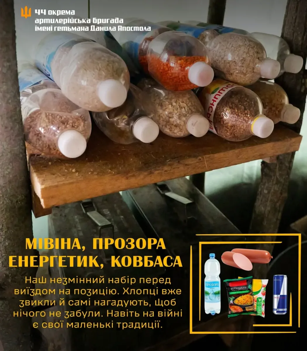 традиції артилеристів