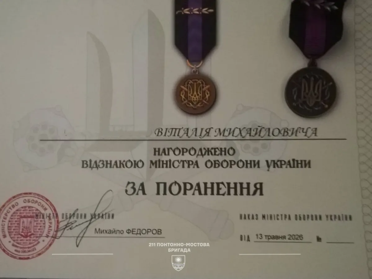 захисник з Тернопільщини