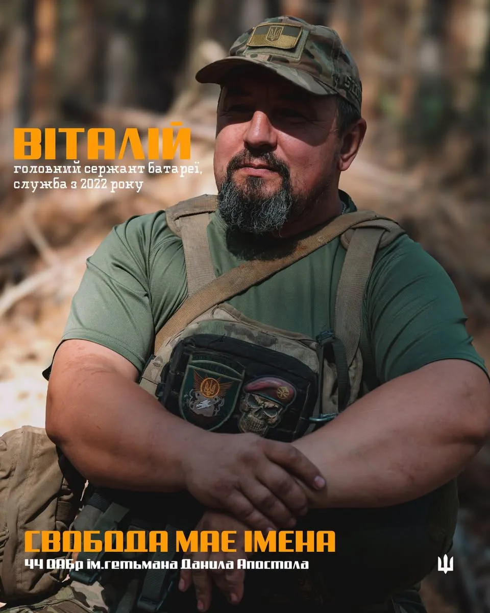 свобода має імена