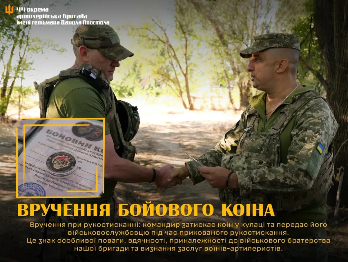 традиції артилеристів