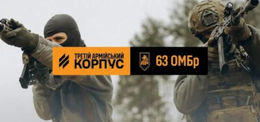 63-тя ОМБр