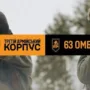 63-тя ОМБр