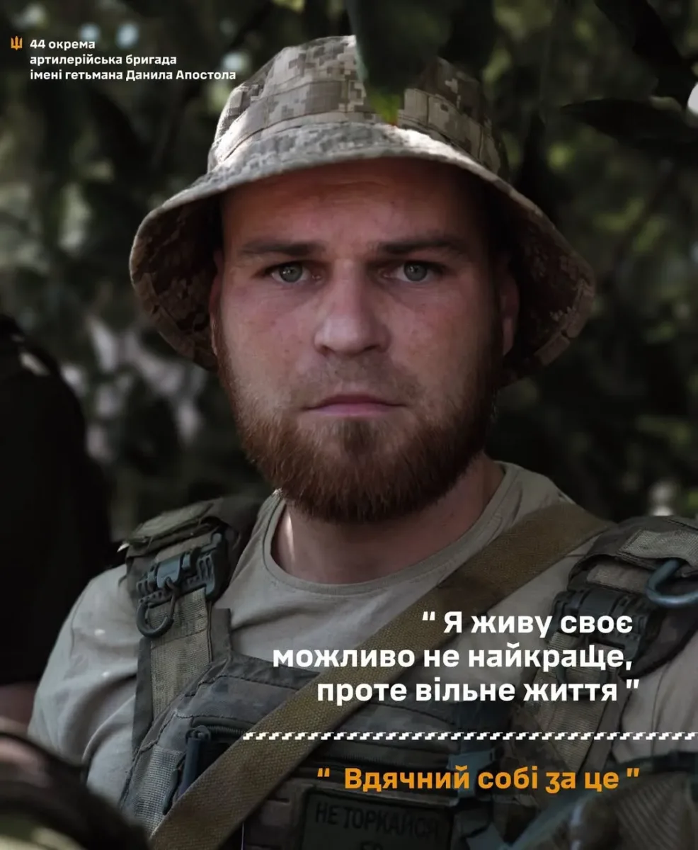 44 ОАБр Сухопутні війська України