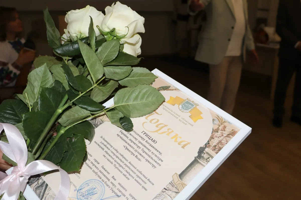 Керівник Тернопільського Муніципального духового оркестру «Оркестра Волі» відзначив 70-ліття