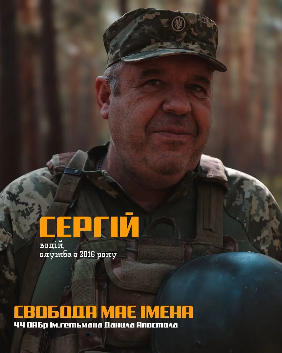 свобода має імена