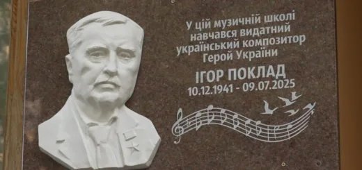 У Тернополі відкрили меморіальну дошку Ігорю Покладу