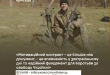 мотиваційний контракт 211 бригада