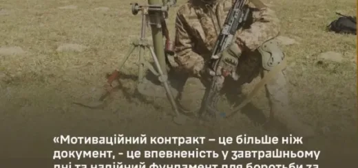 мотиваційний контракт 211 бригада