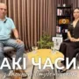 Леонід Бицюра Такі Часи
