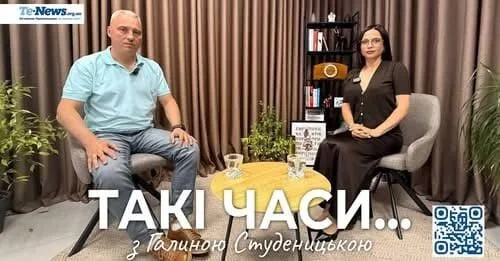 Леонід Бицюра Такі Часи