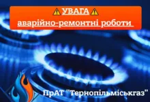 Увага: 2 вересня у селі Грабівці тимчасово відключать газ