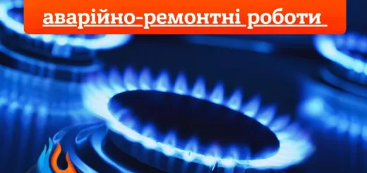 Увага: 2 вересня у селі Грабівці тимчасово відключать газ