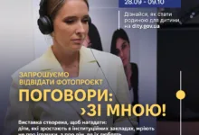 «Поговори зі мною» Тернопіль