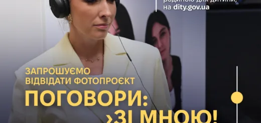 «Поговори зі мною» Тернопіль