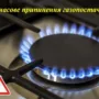 газ відключення Тернопільміськгаз