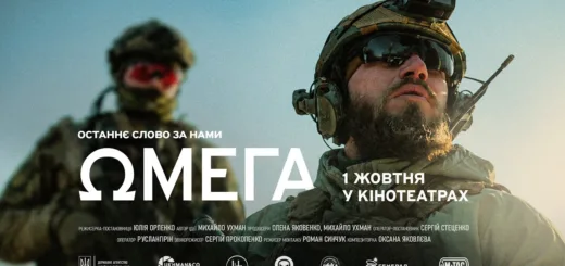 В Україні в прокат виходить документальний фільм  про спецпризначенців “Омега”