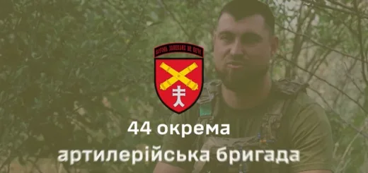 Від номера обслуги до командира гармати: Історія захисника «Зеника» з 44-ї артилерійської бригади