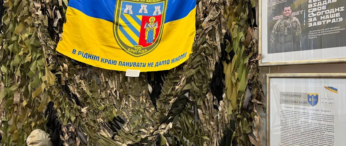 У Тернополі відкрили виставку пам’яті Володимира Брославського