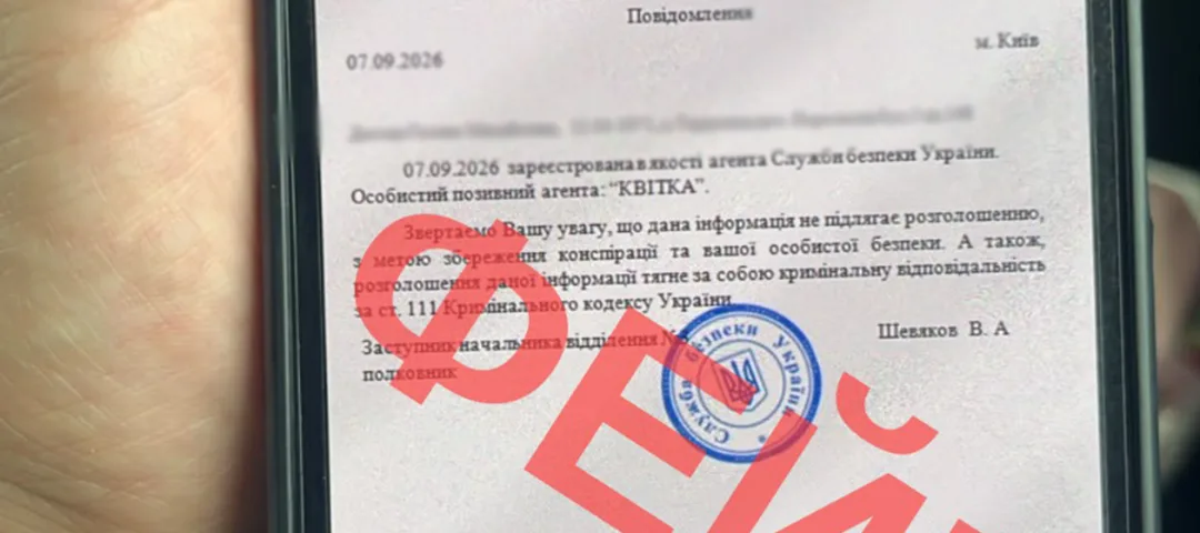 «Вам загрожує держзрада»: у Тернополі шахраї виманювали $30 тисяч під виглядом співробітників СБУ