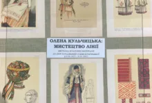 У Тернополі відкрили виставку до дня народження Олени Кульчицької