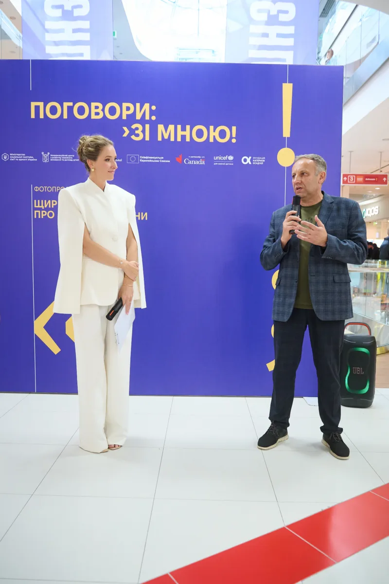 «Поговори зі мною» Тернопіль