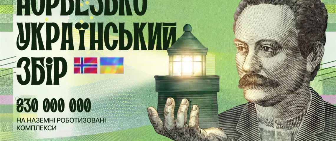 збір притула