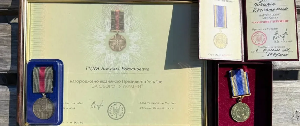 Віталій Гудь відзнака Президента України