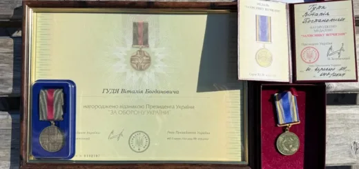 Віталій Гудь відзнака Президента України