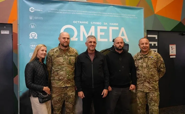 фільм "Омега"