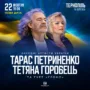 тарас петриненко