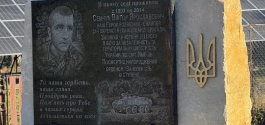 У селі Залав’ на Тернопільщині освятили меморіальну дошку воїну Віктору Семчуку