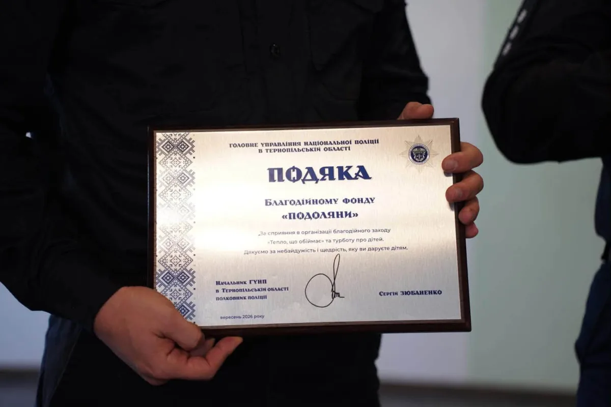 зимові куртки дітям Тернопіль