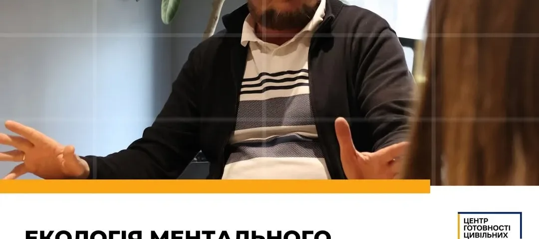 тренінг з ментального здоров'я