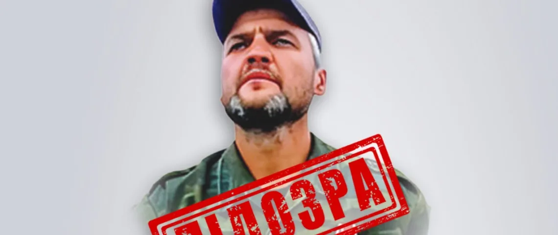 підозра у державній зраді