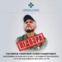 підозра у державній зраді