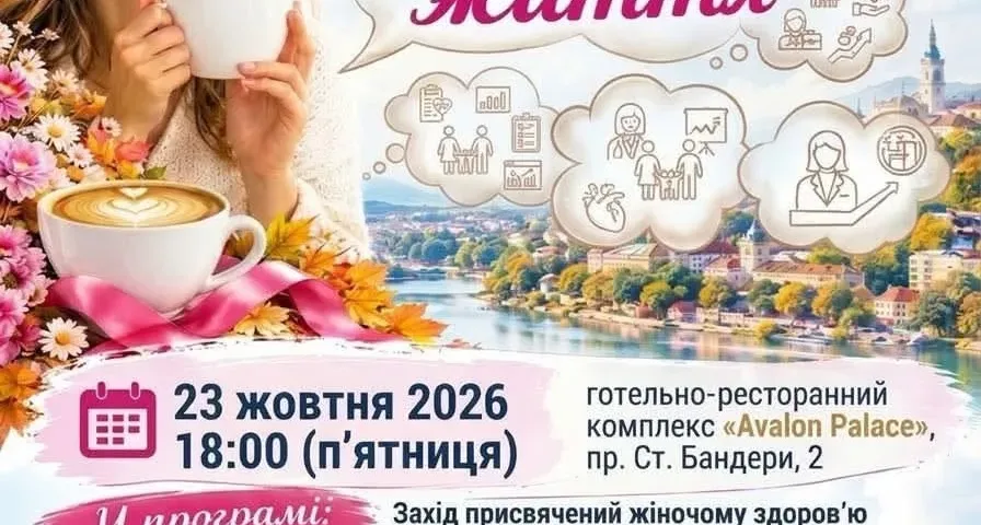 жіноче здоров'я