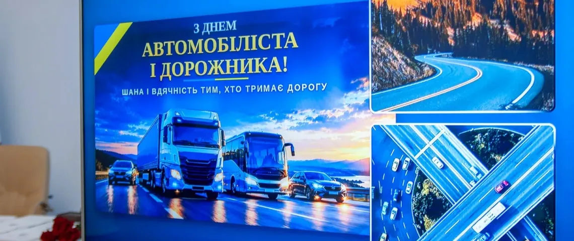 нагородження автомобілістів і дорожників на Тернопільщині