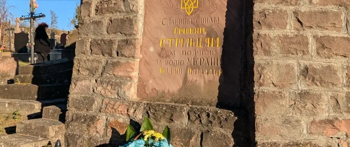 У Теребовлі 1 листопада вшанують пам’ять борців за Україну