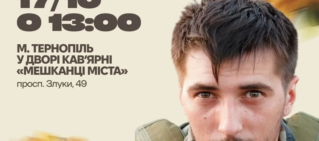 У Тернополі проведуть пам’ятну зустріч на честь Віктора: кличуть друзів та небайдужих